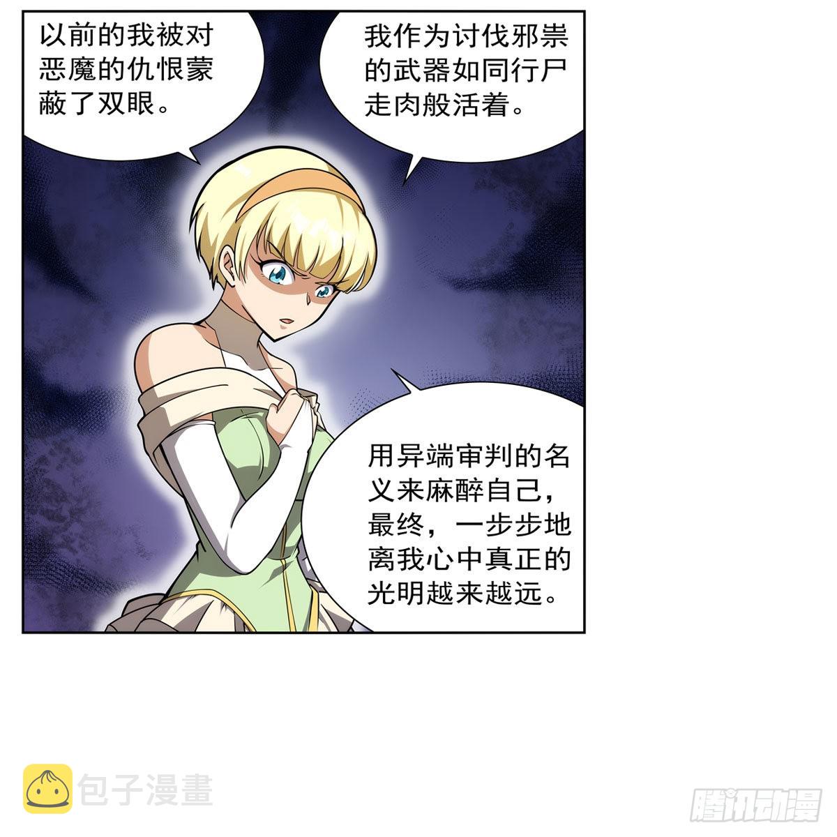 失业魔王动第2季在线观看免费版漫画,第280话 龙斗士2图