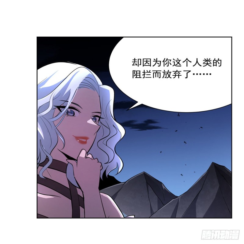 失业魔王漫画,第230话 绝迹的魔兽1图
