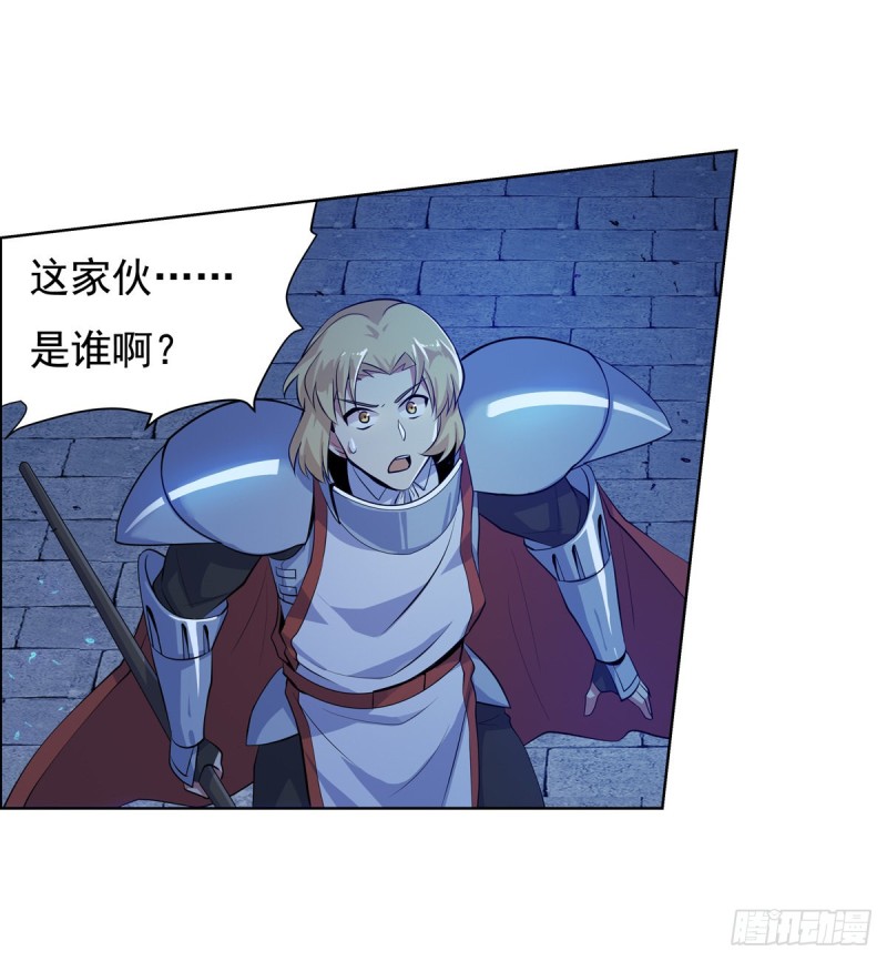 失业魔王听书免费漫画,第九十七话 包围2图