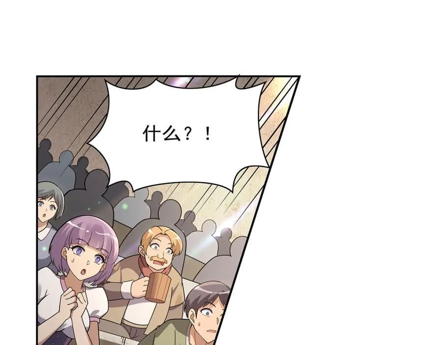 失业魔王动第2季在线观看免费版漫画,第386话 小白脸的套路2图