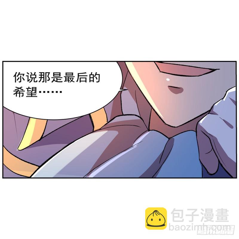 失业魔王动第2季在线观看免费版漫画,第164话 就这？1图