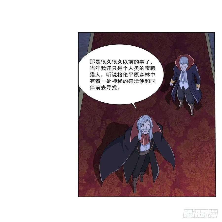 失业魔王动第2季在线观看免费版漫画,第261话 永夜帝国2图