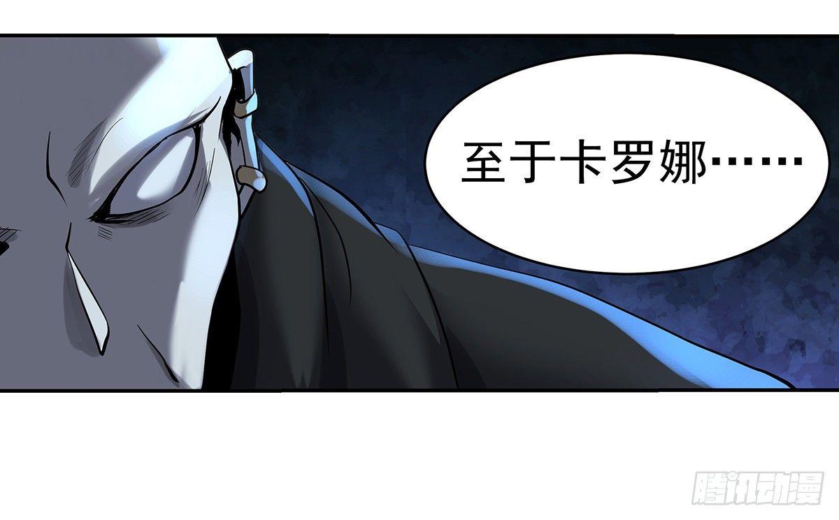 失业魔王动第2季在线观看免费版漫画,第三十八话1图