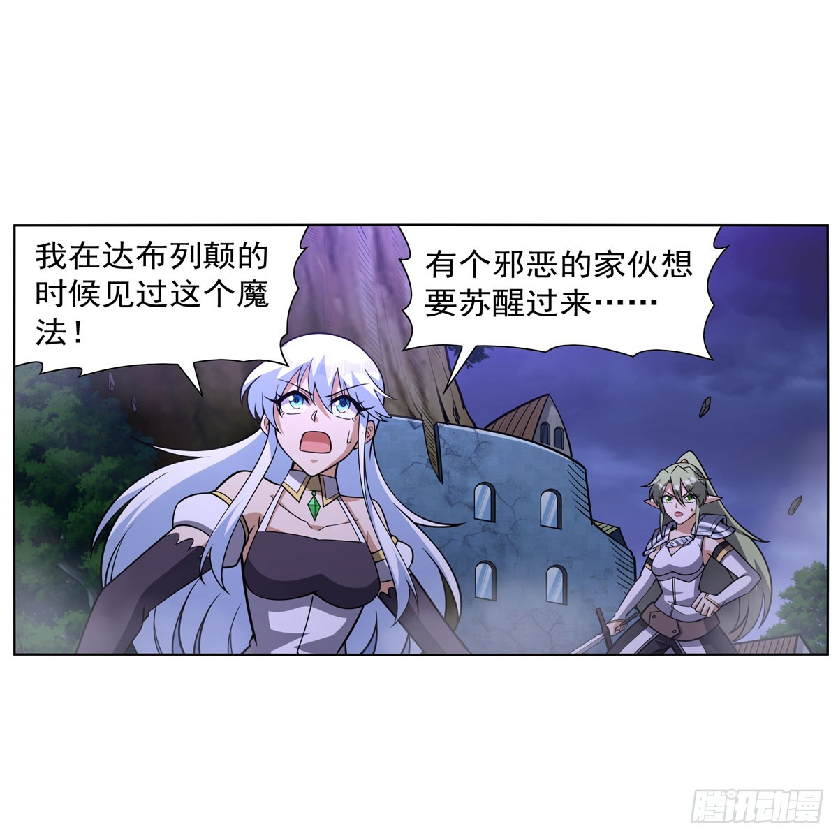 失业魔王动第2季在线观看免费版漫画,第336话 吾王的重生2图