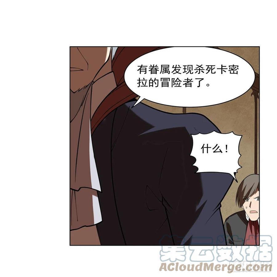 失业魔王动第2季在线观看免费版漫画,第238话 炎魔1图