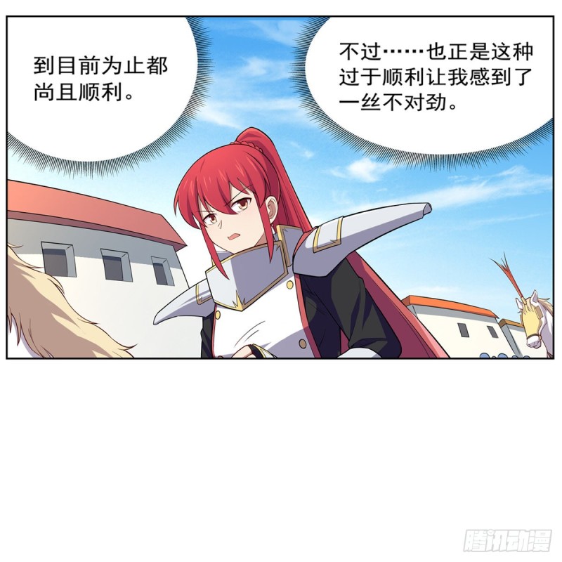 失业魔王漫画下拉式免费阅读漫画,第154话 黑洞魔法2图