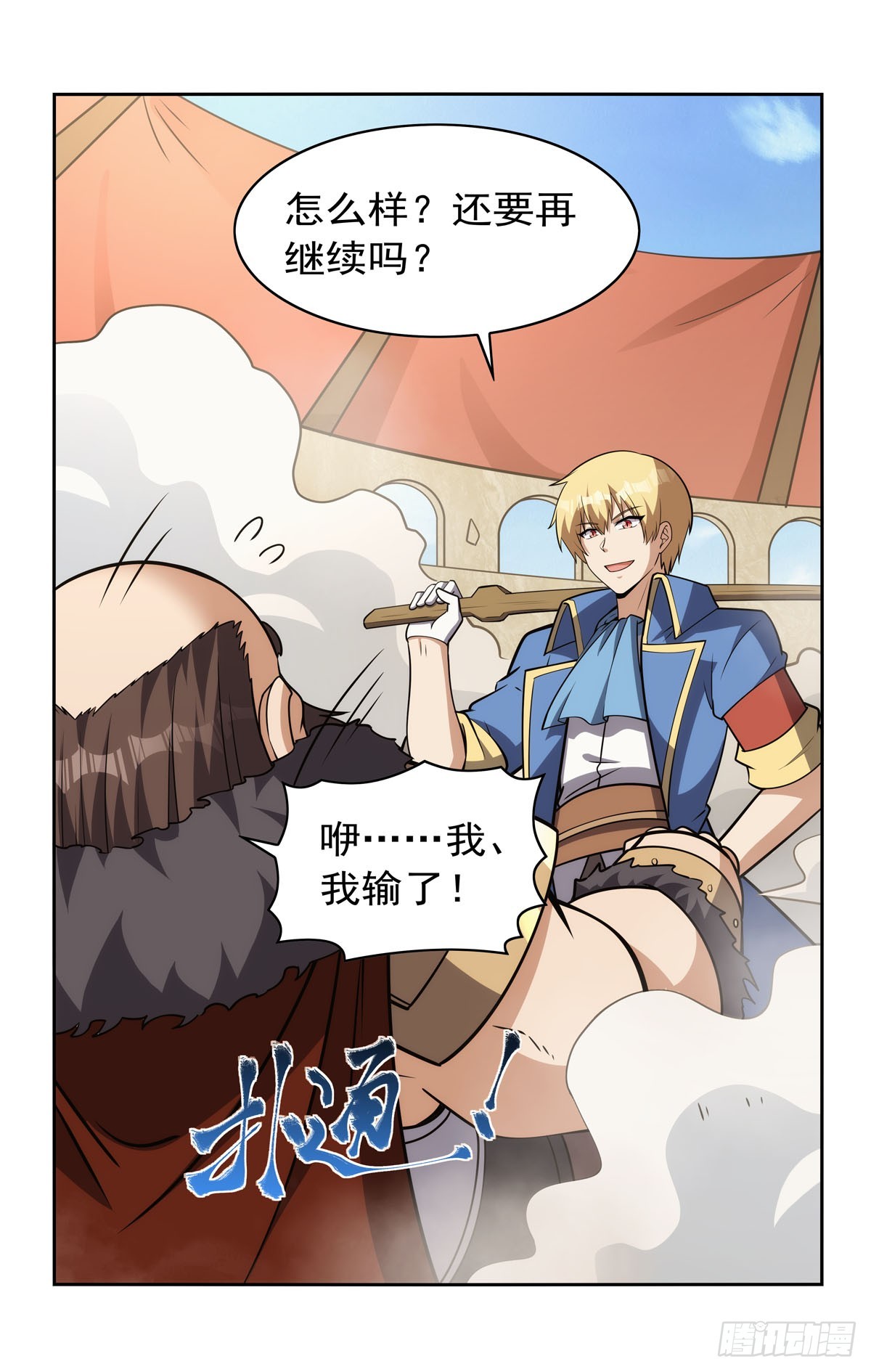 失业魔王动第2季在线观看免费版漫画,第349话 大地之灵2图