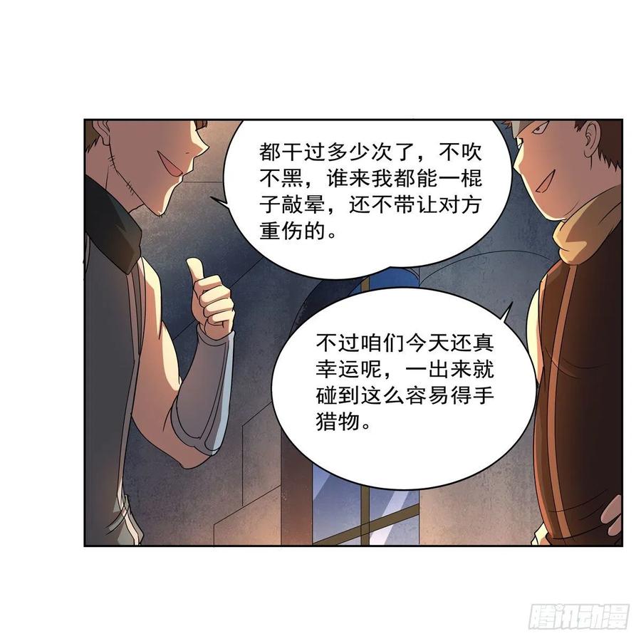 失业魔王动第2季在线观看免费版漫画,第215话 枪鬼1图