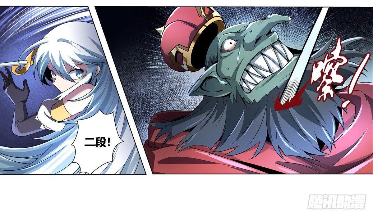 失业魔王漫画,第二十二话2图