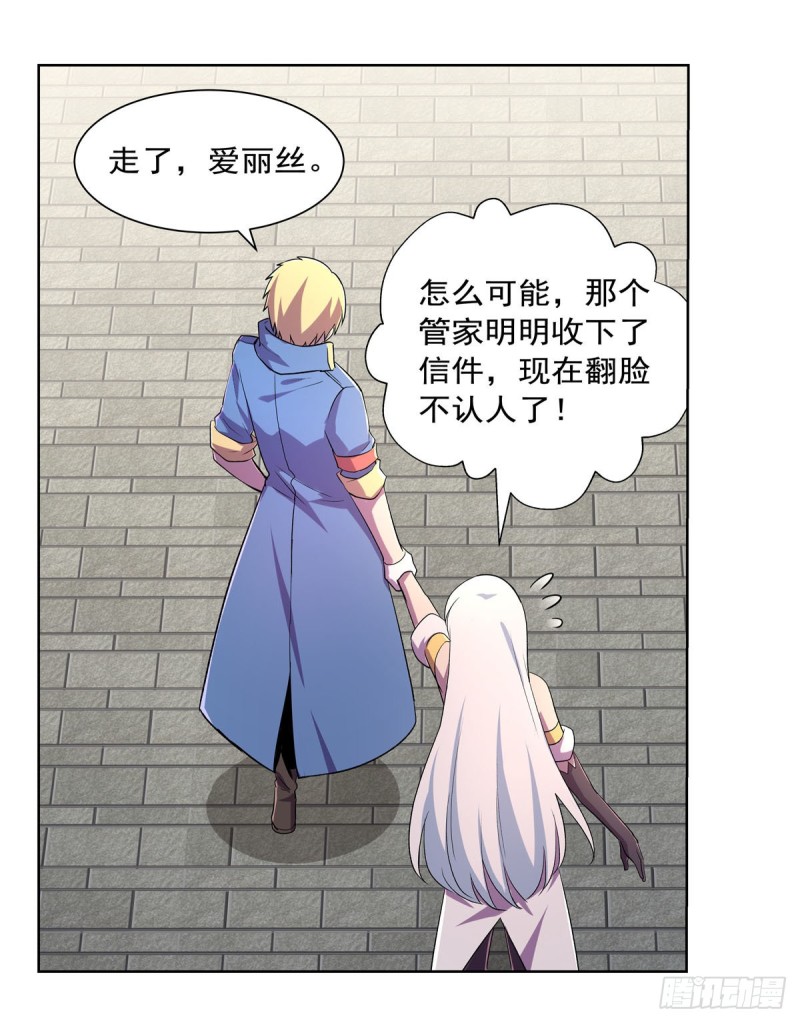 失业魔王动第2季在线观看免费版漫画,第198话 钻石会员1图