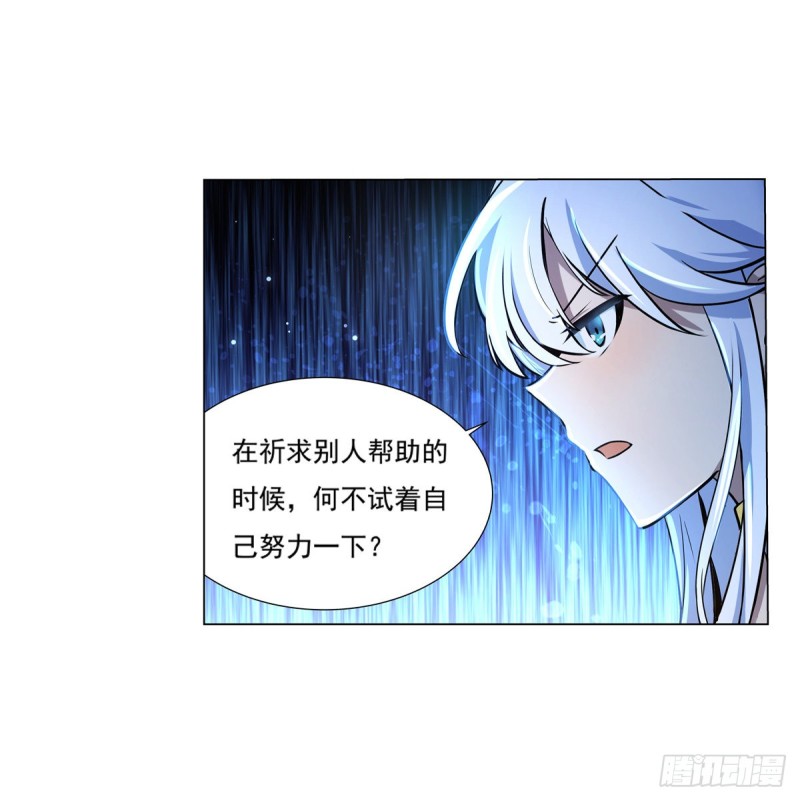 失业魔王听书免费漫画,第九十七话 包围2图
