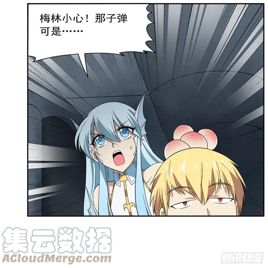 失业魔王漫画,第217话 surprise~2图