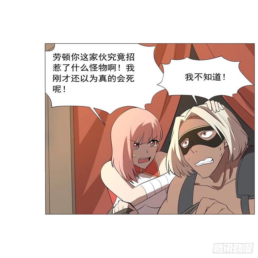 失业魔王听书免费漫画,第250话 第十二骑士1图