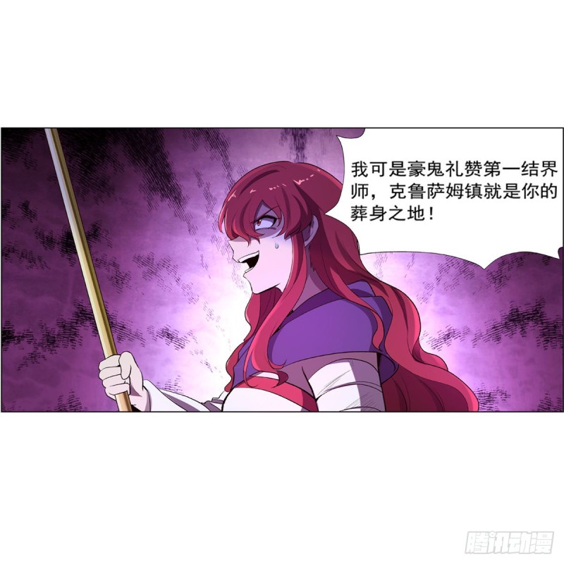失业魔王动第2季在线观看免费版漫画,第157话 以你之名2图