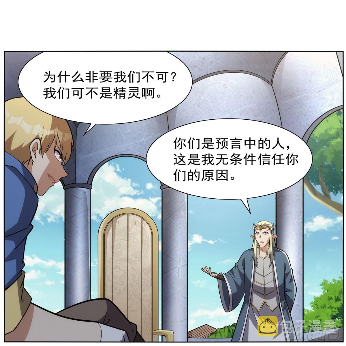 失业魔王动第2季在线观看免费版漫画,第341话 相爱之人1图