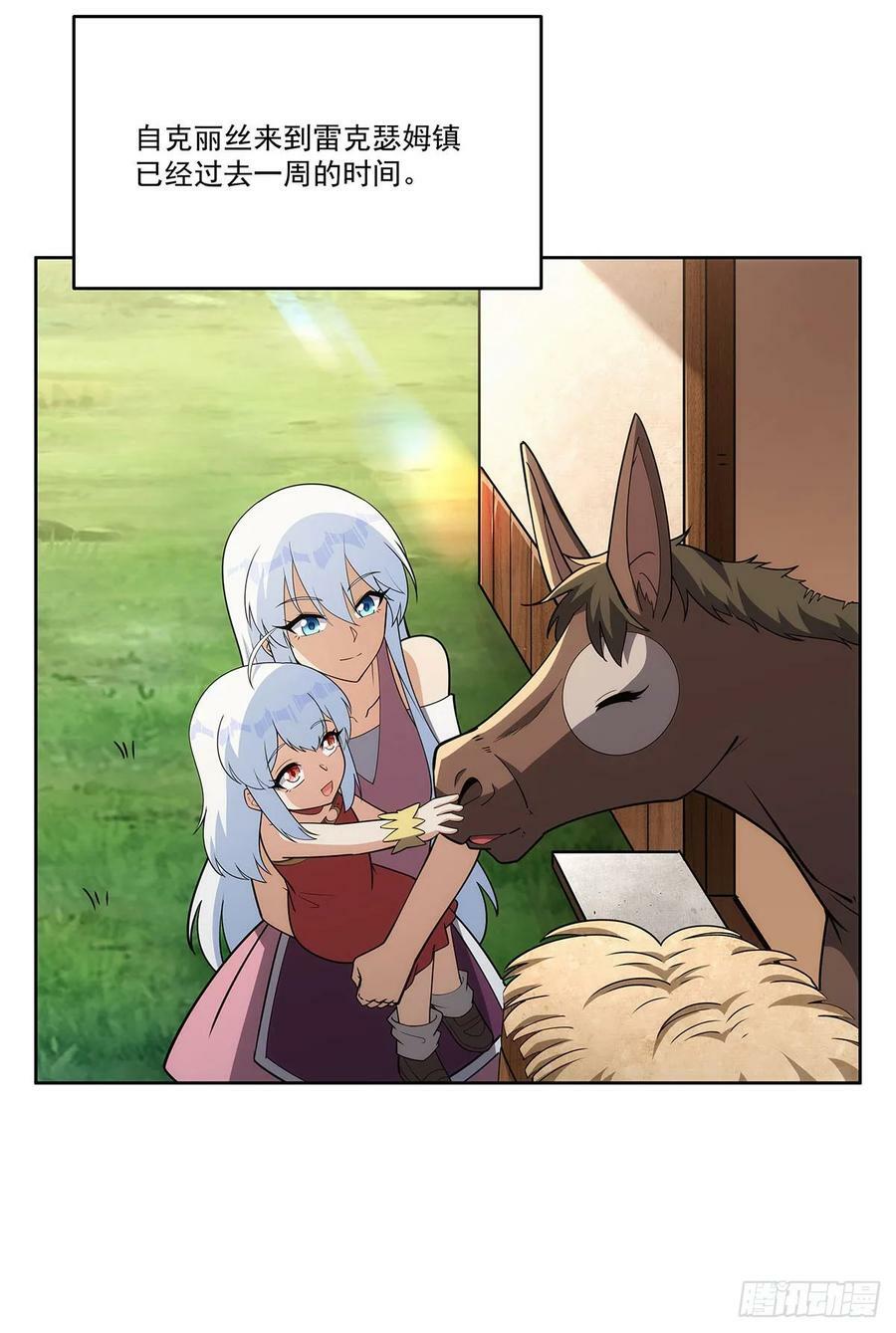 失业魔王动第2季在线观看免费版漫画,第357话 溜娃1图