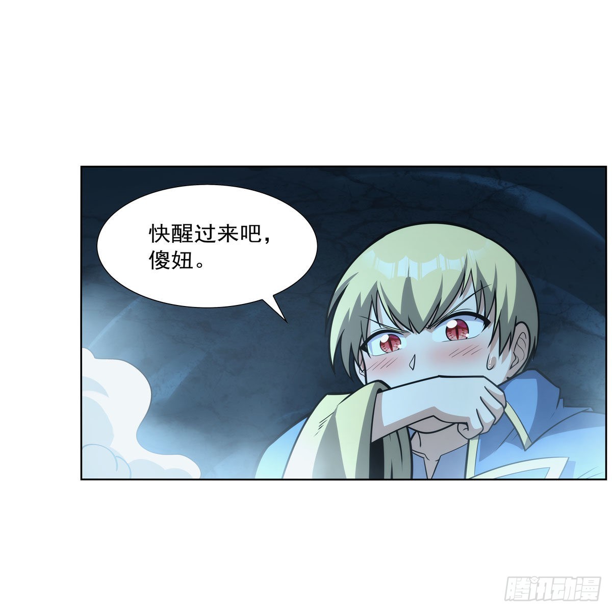 失业魔王动第2季在线观看免费版漫画,第301话“喂”药1图