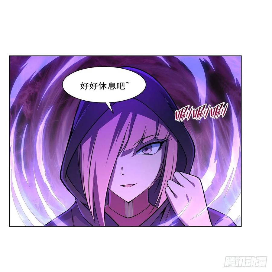 失业魔王动第2季在线观看免费版漫画,第248话 仙人跳1图