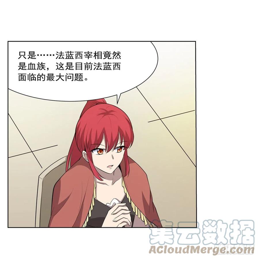 失业魔王动第2季在线观看免费版漫画,第255话 不要再打了1图
