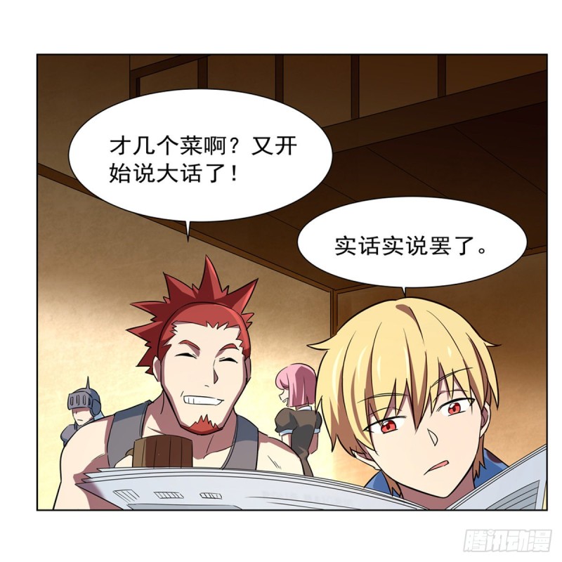 失业魔王听书免费漫画,第135话 切磋1图