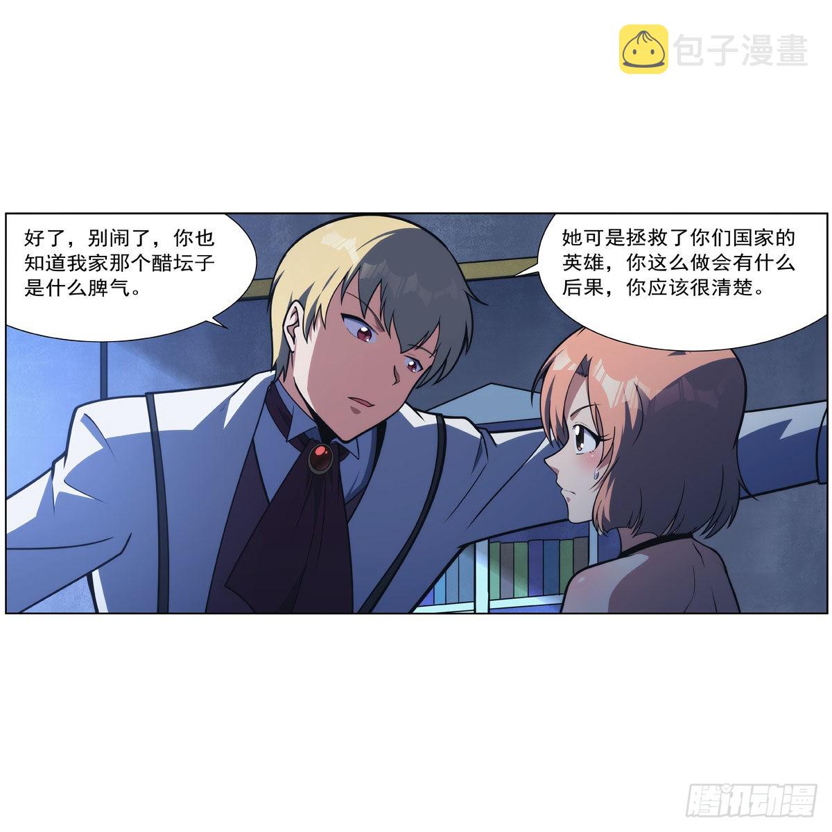 失业魔王动第2季在线观看免费版漫画,第281话 强大的子嗣2图