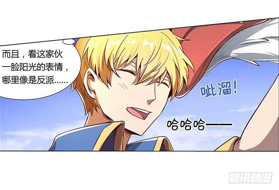 失业魔王动漫漫画,第三话2图