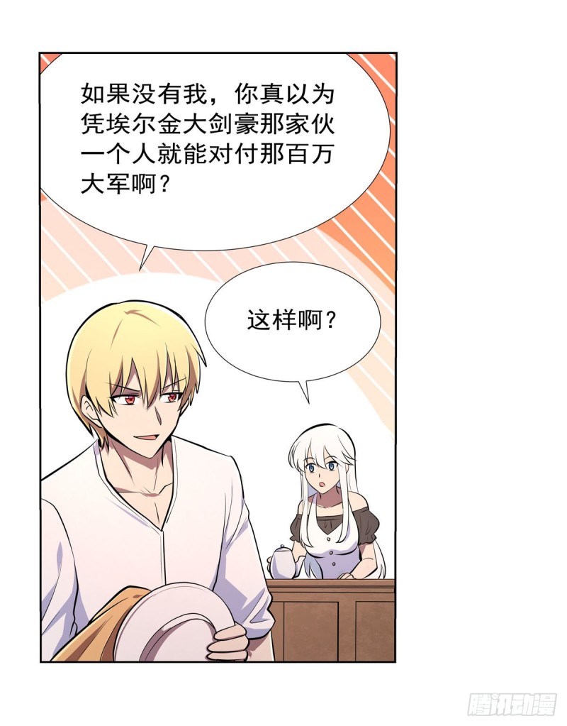失业魔王动第2季在线观看免费版漫画,第192话 苍蓝幽炎1图