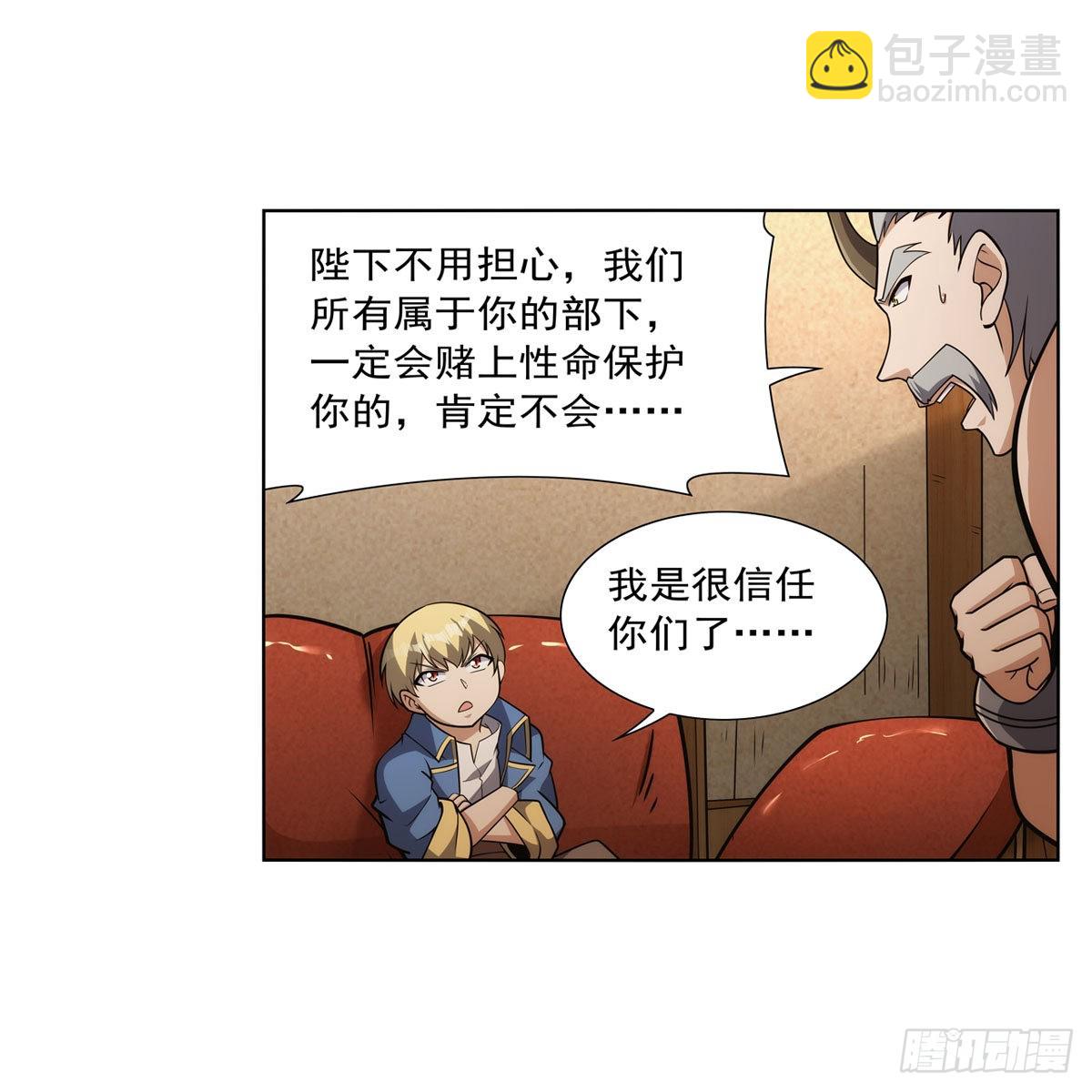 失业魔王听书免费漫画,第309话血池封印2图