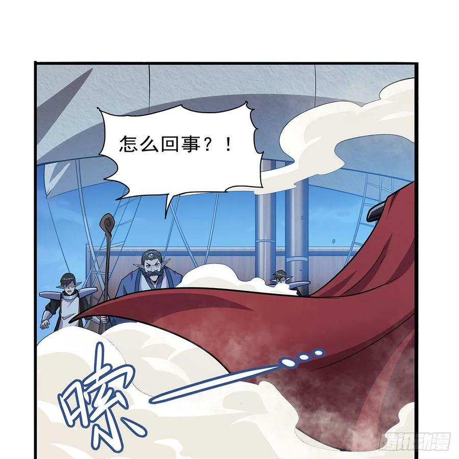 失业魔王听书免费漫画,第363话 夺回至宝2图