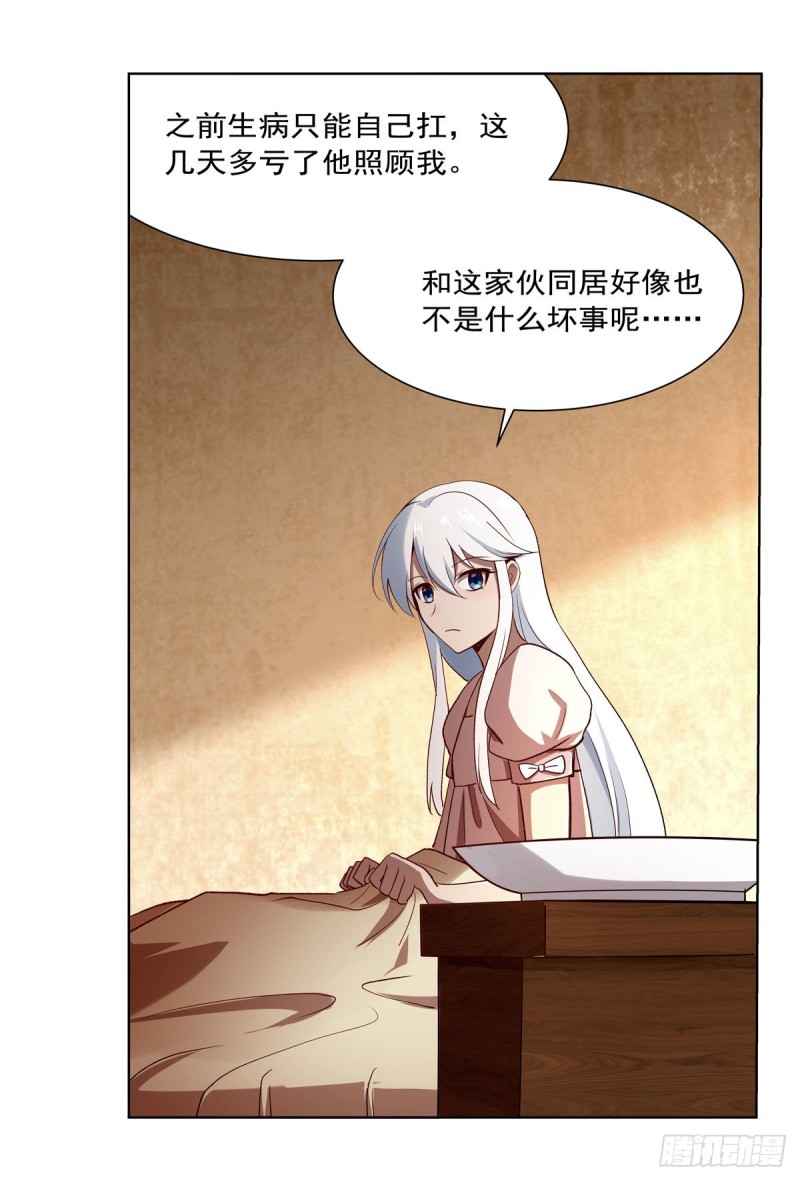失业魔王听书免费漫画,第176话 风之剑圣1图