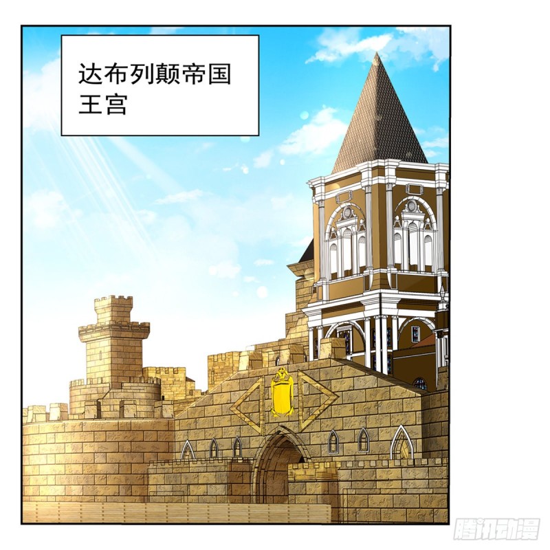 失业魔王漫画,第134话 归来2图