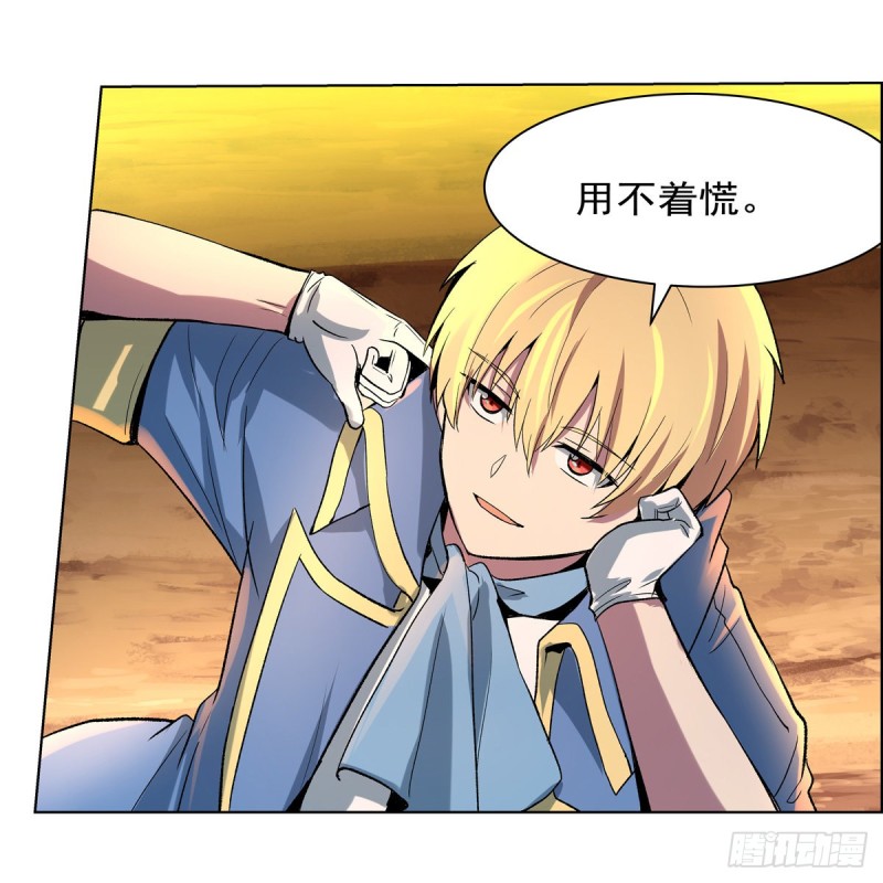 失业魔王动第2季在线观看免费版漫画,第124话 第一殿堂大魔王！1图
