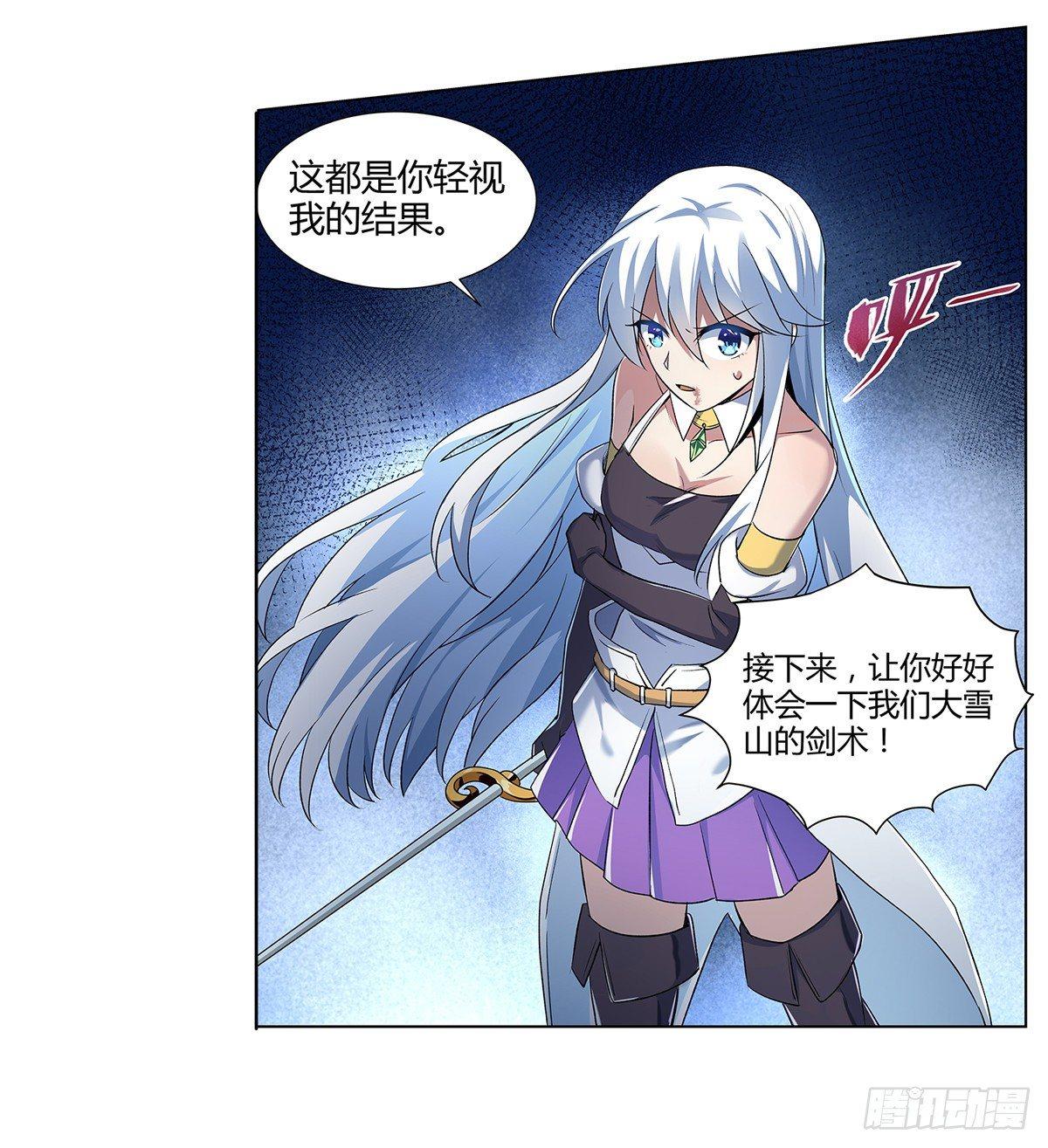 失业魔王漫画,第二十二话2图