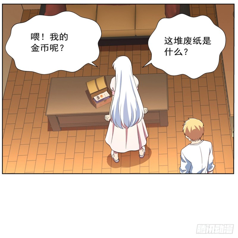 失业魔王动第2季在线观看免费版漫画,第150话 表演2图