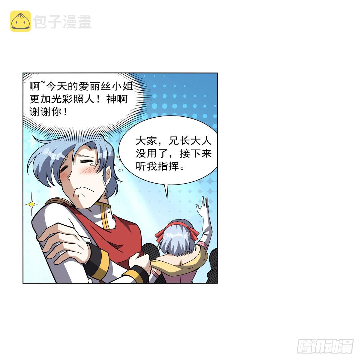 失业魔王动第2季在线观看免费版漫画,第326话 伟大复兴计划2图