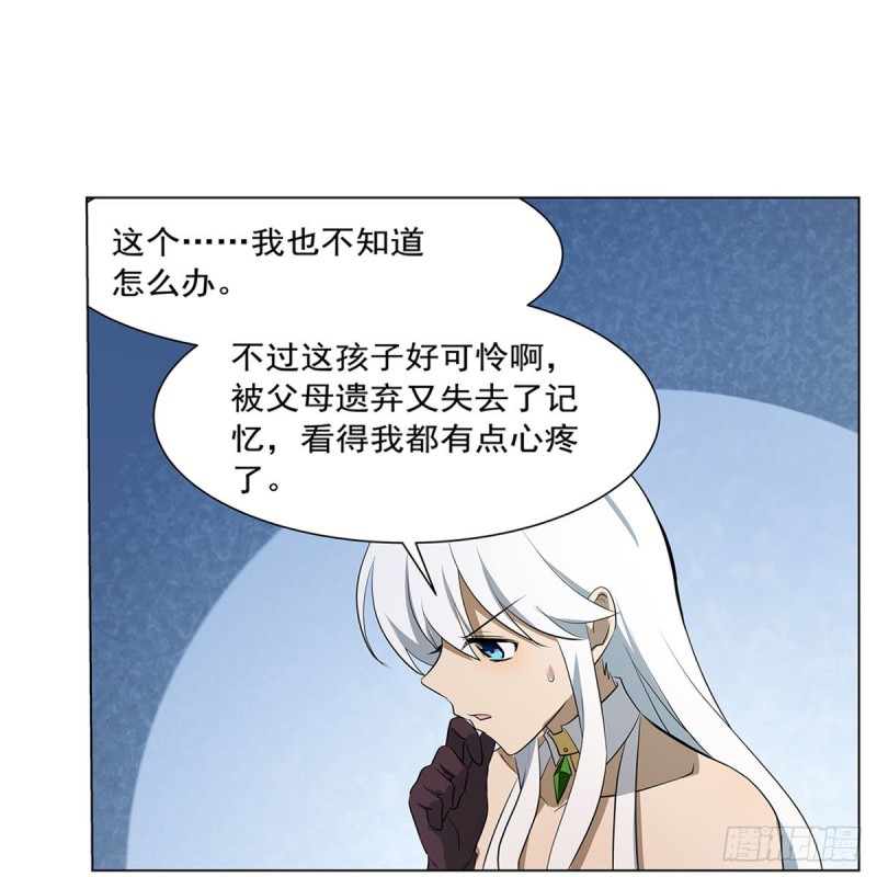 失业魔王动第2季在线观看免费版漫画,第221话 父爱如山1图