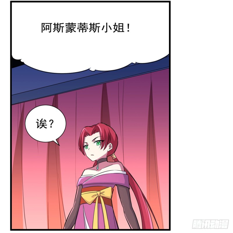 失业魔王动第2季在线观看免费版漫画,第131话 苏醒2图