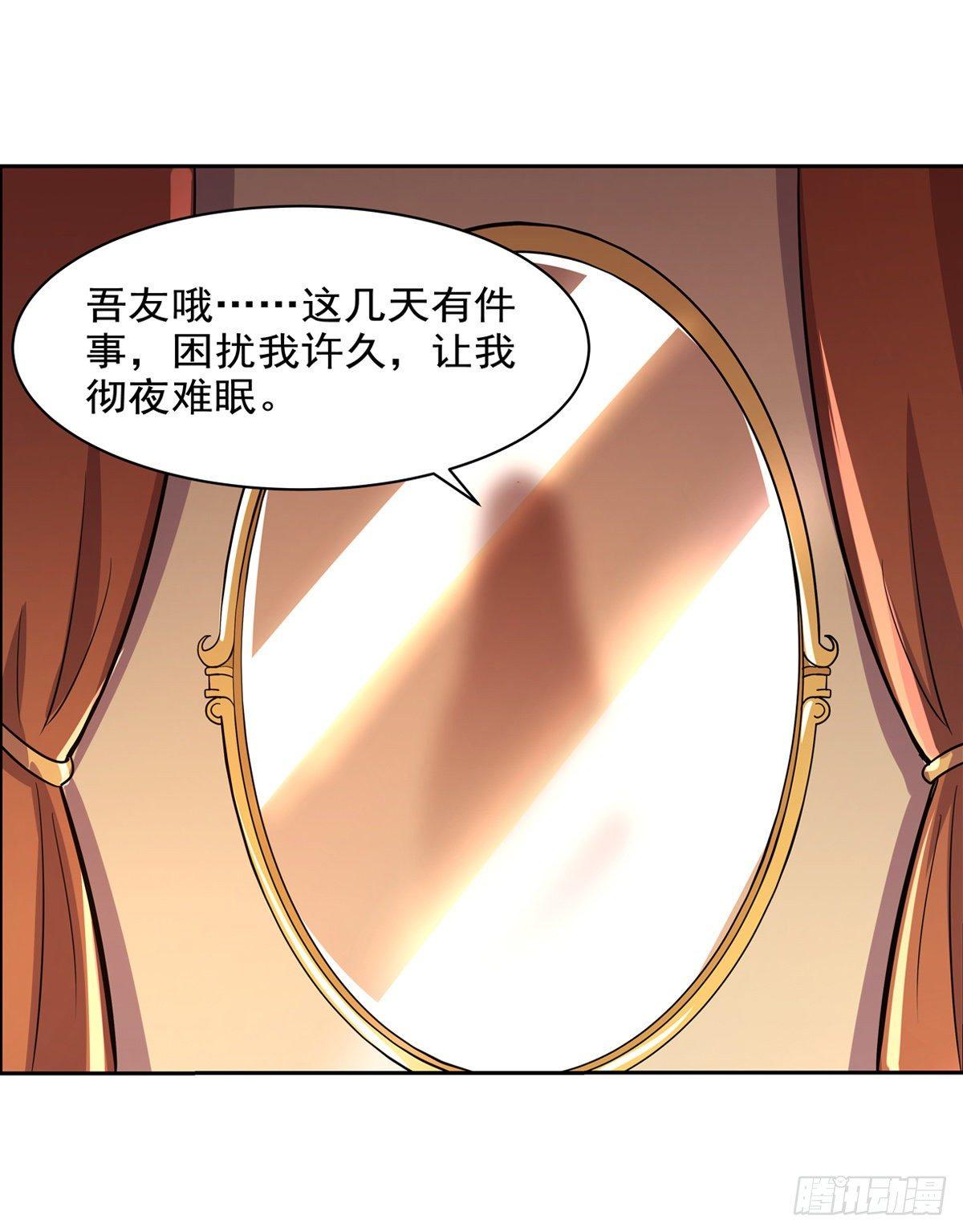 失业魔王动第2季在线观看免费版漫画,第八十话1图