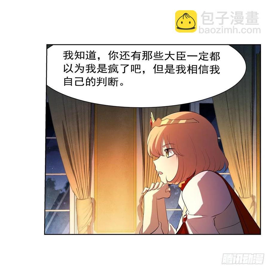 失业魔王听书免费漫画,第248话 仙人跳2图