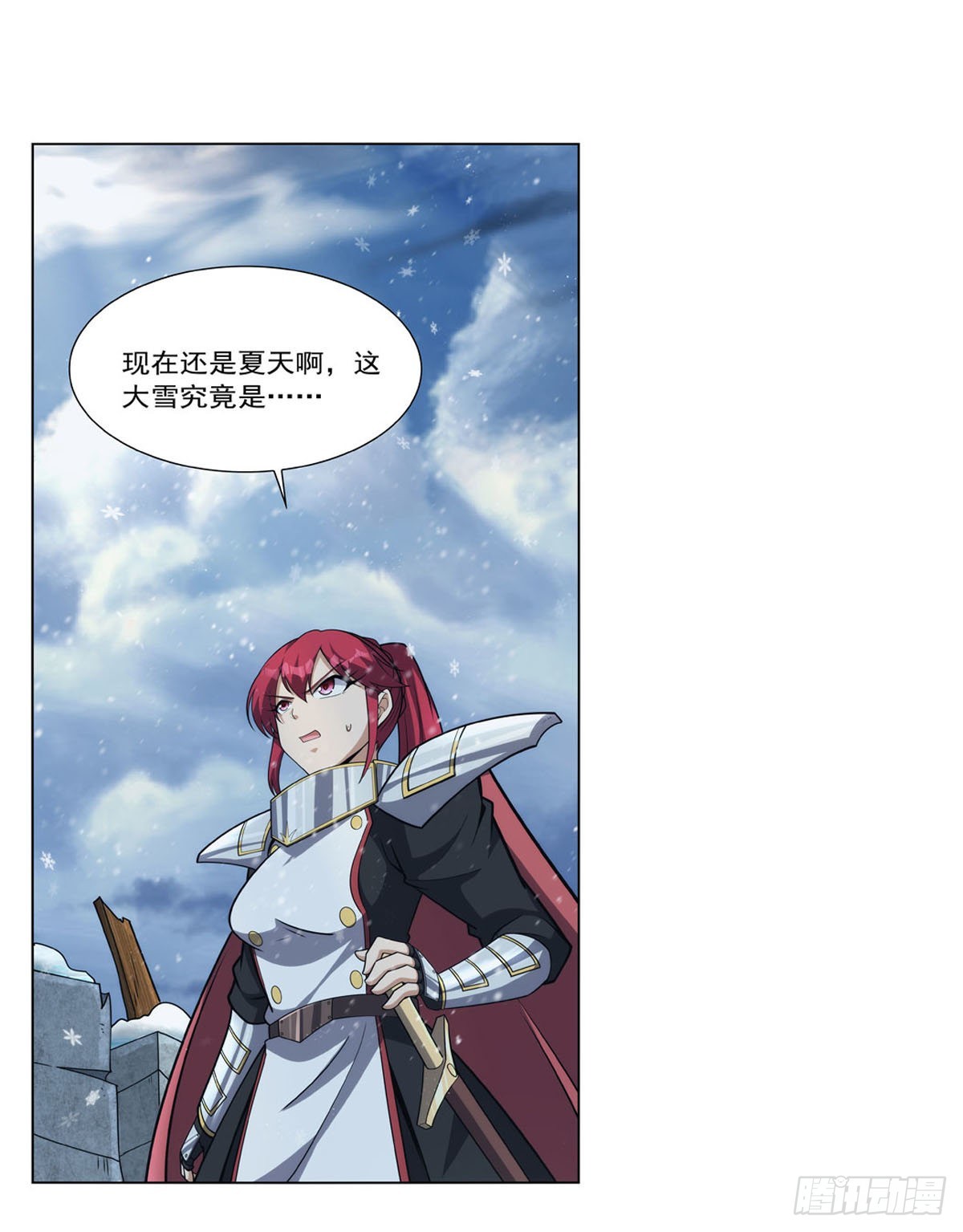 失业魔王听书免费漫画,第325话 陛下的奴隶2图