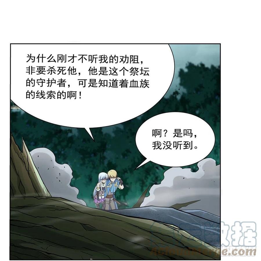 失业魔王动第2季在线观看免费版漫画,第210话 该隐与亚伯1图