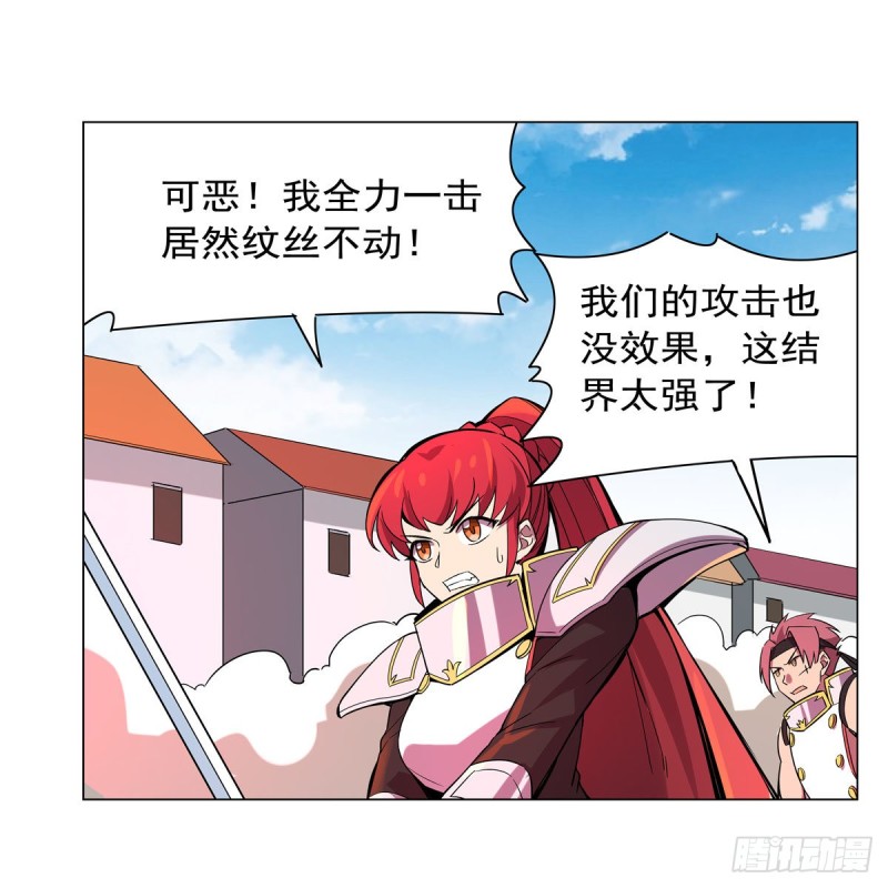 失业魔王听书免费漫画,第159话 跨越那一线1图
