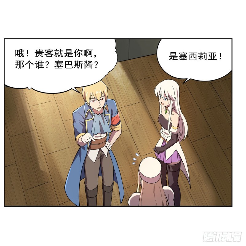 失业魔王动第2季在线观看免费版漫画,第162话 王女VS梅林2图