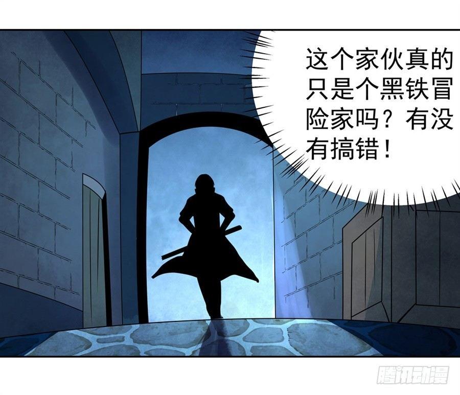 失业魔王漫画,第四十四话2图