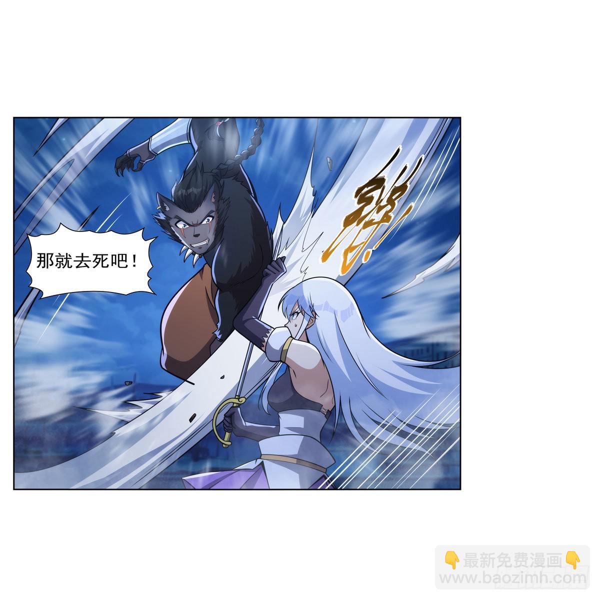失业魔王听书免费漫画,第322话 狂化2图