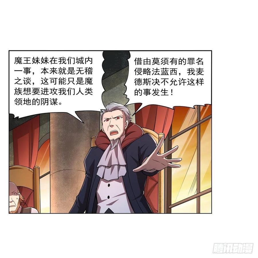 失业魔王漫画,第236话 最后三日2图