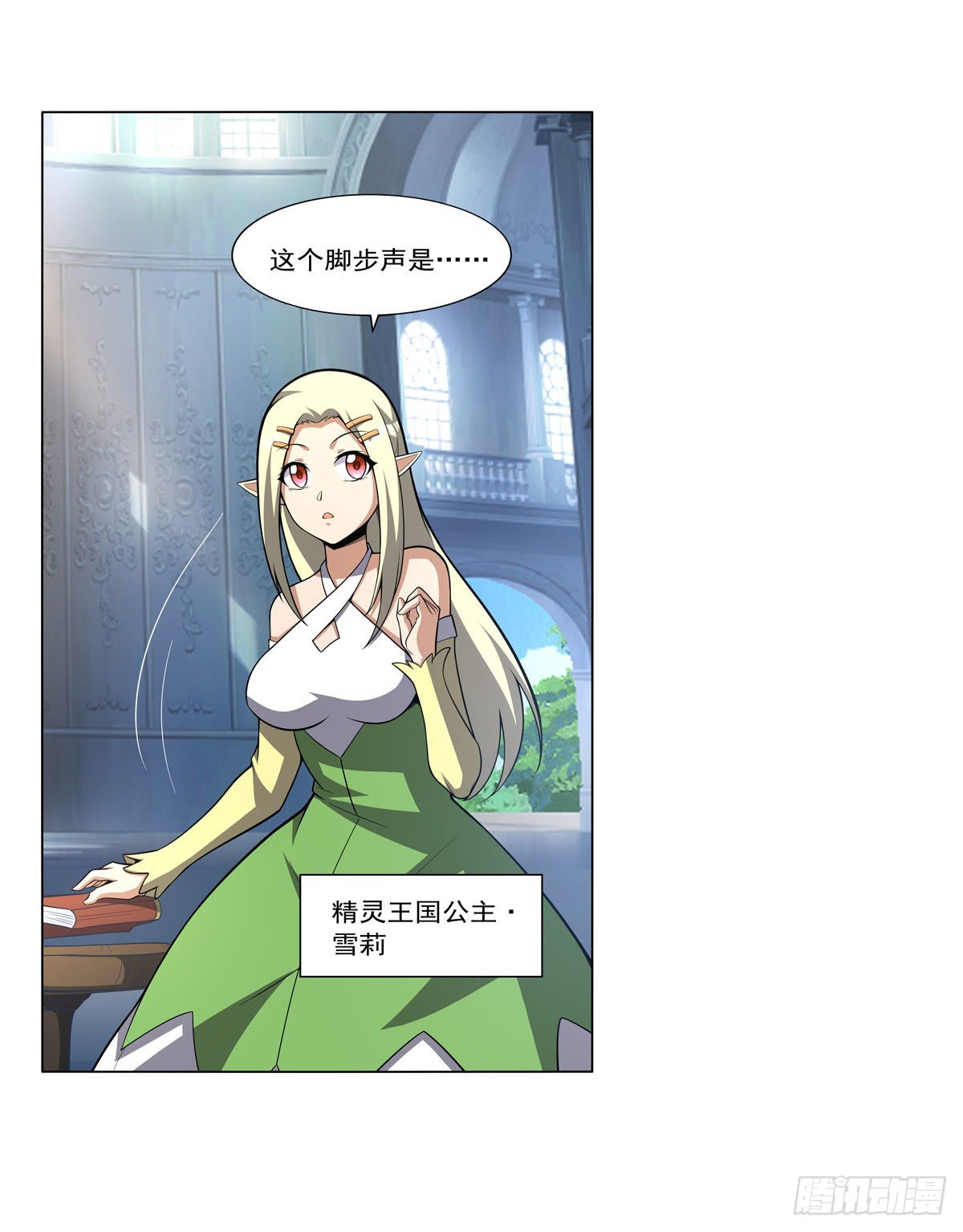 失业魔王动第2季在线观看免费版漫画,第326话 伟大复兴计划1图