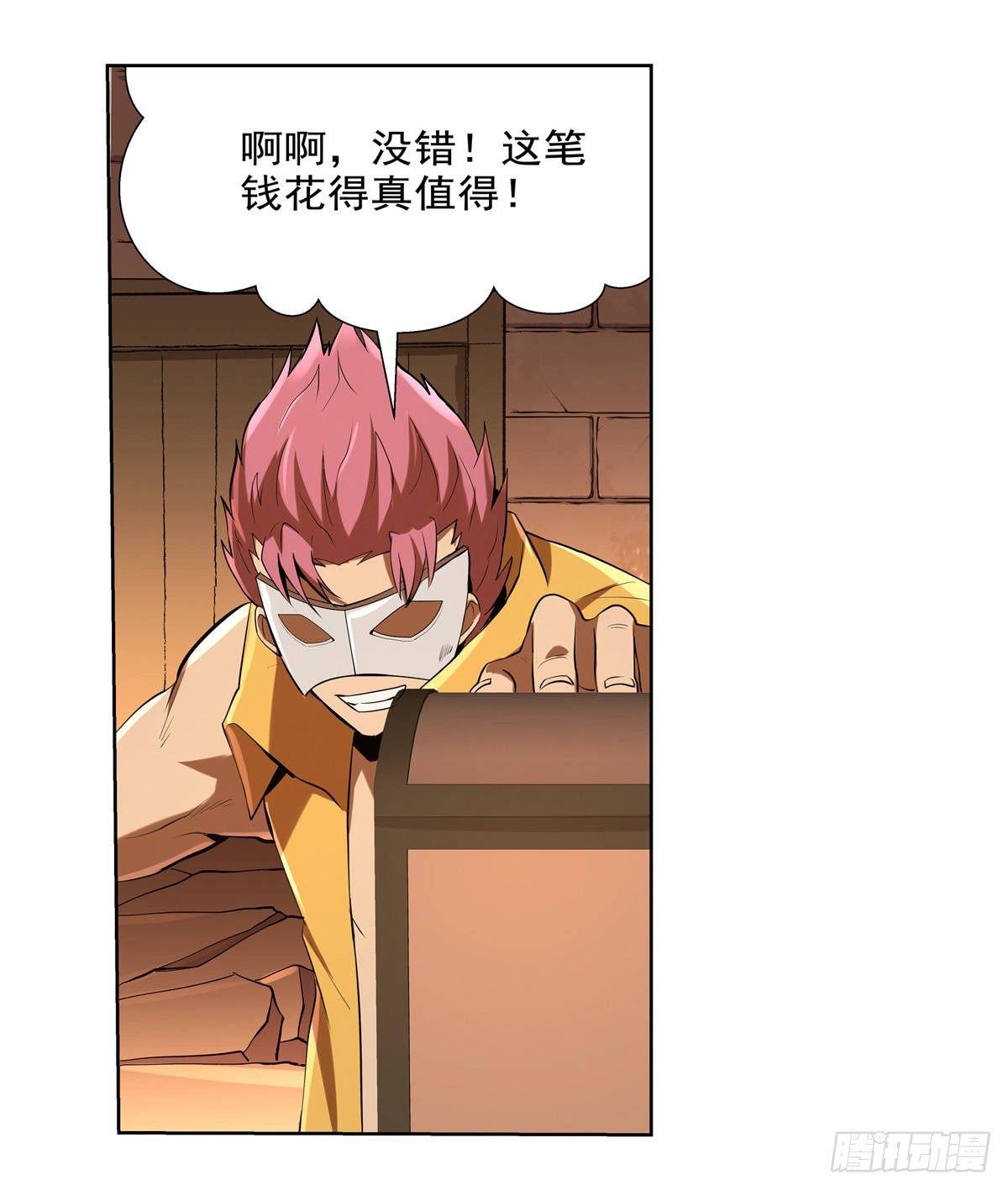 失业魔王动第2季在线观看免费版漫画,第八十五话1图