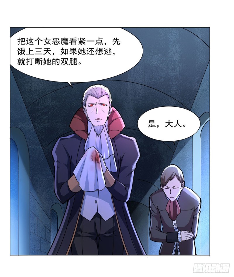 失业魔王听书免费漫画,第229话 血月沼泽1图