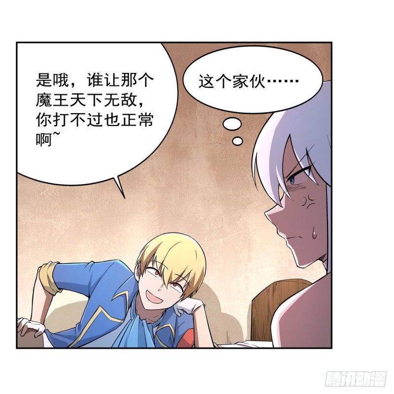 失业魔王动第2季在线观看免费版漫画,第213话 两只恶魔1图